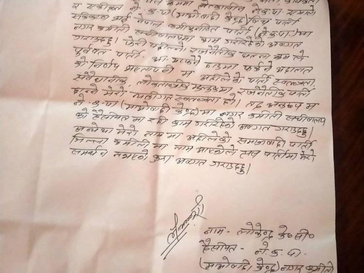 म नेकपा (एस)मा होइन माओवादी केन्द्रमा छु : केसी 